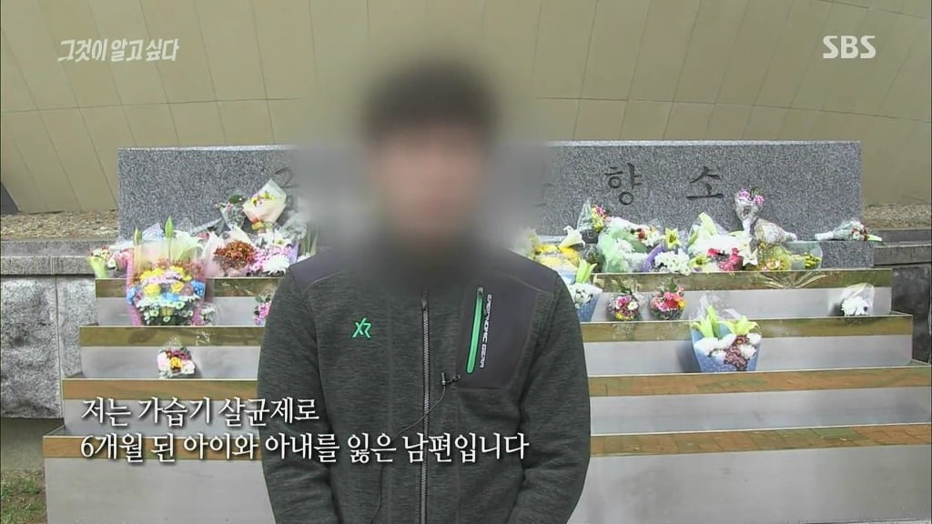 [그것이알고싶다] 가습기 살균제 - 침묵의 살인자 - 죽음의 연기는 누가 피웠나? -6편 | 인스티즈