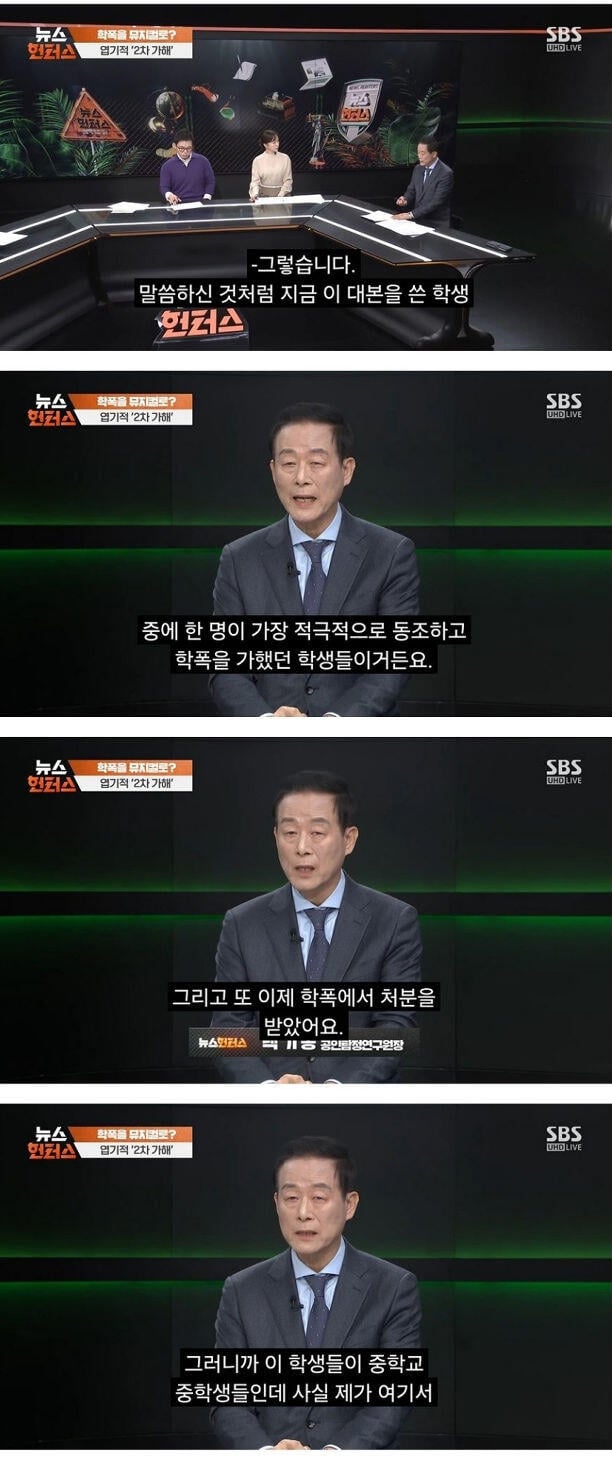 자기가 한 학폭 내용으로 뮤지컬 만든 중딩들 | 인스티즈
