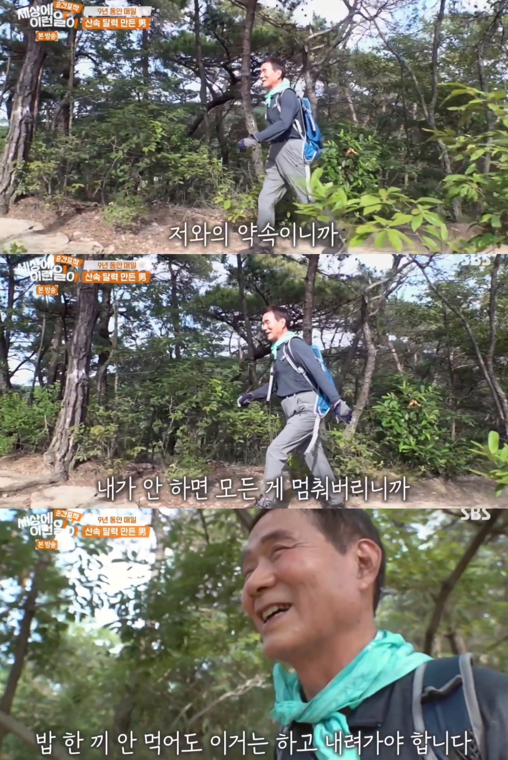 9년동안 매일 바뀌는 산속 의문의 달력.jpg | 인스티즈