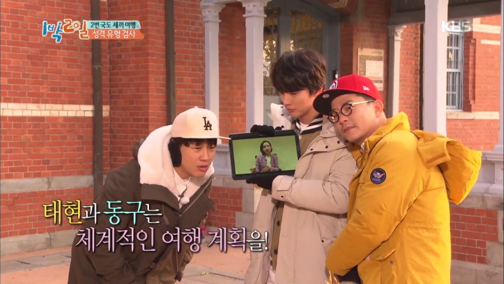 어제자 1박2일 멤버들 MBTI 유형 검사결과.jpg | 인스티즈