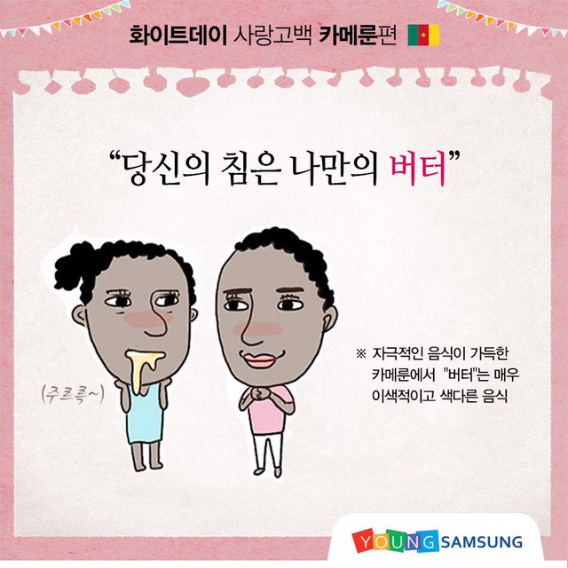 🍭화이트데이 기념🍭나라별 고백방법💝 | 인스티즈