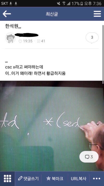보면 자동 음성지원 되는 인강 강사들의 말말말 (이기상 한석원 현우진 정승제) | 인스티즈