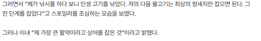 예능 찍다가 3m 상어 낚았다는 여배우.jpg | 인스티즈