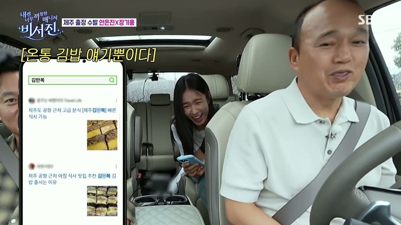 안은진 : 김밥 하는 데인가?? 전복 김밥 이런거?? | 인스티즈