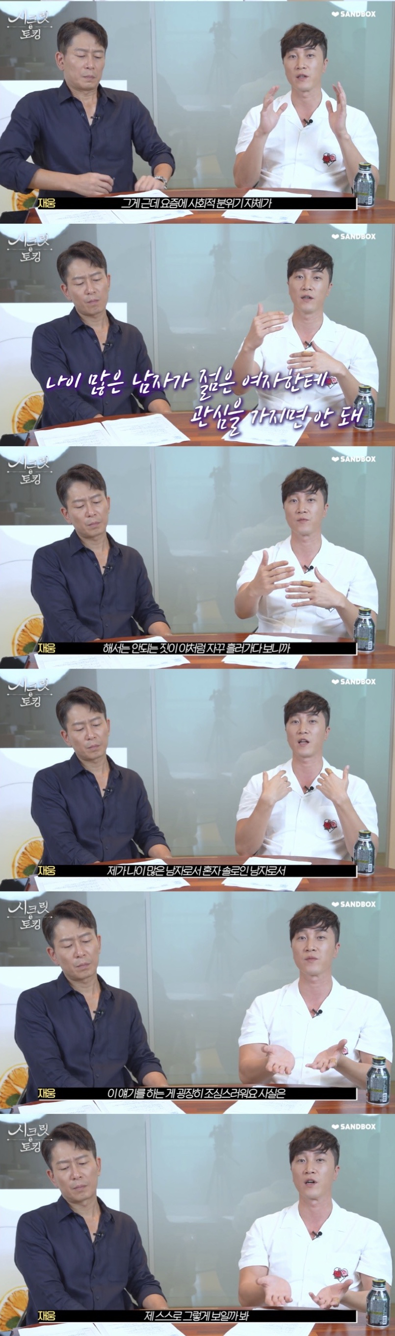 요즘 회사에서 유행하는 고백공격에 대한 조언.jpg | 인스티즈