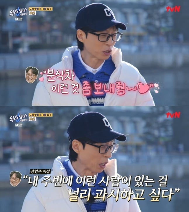 정말 가난했던 신혼 시절 장항준 김은희 부부가 회 먹던 방법 | 인스티즈