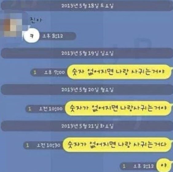 여자 카톡 읽씹 심리와 대응법 | 인스티즈