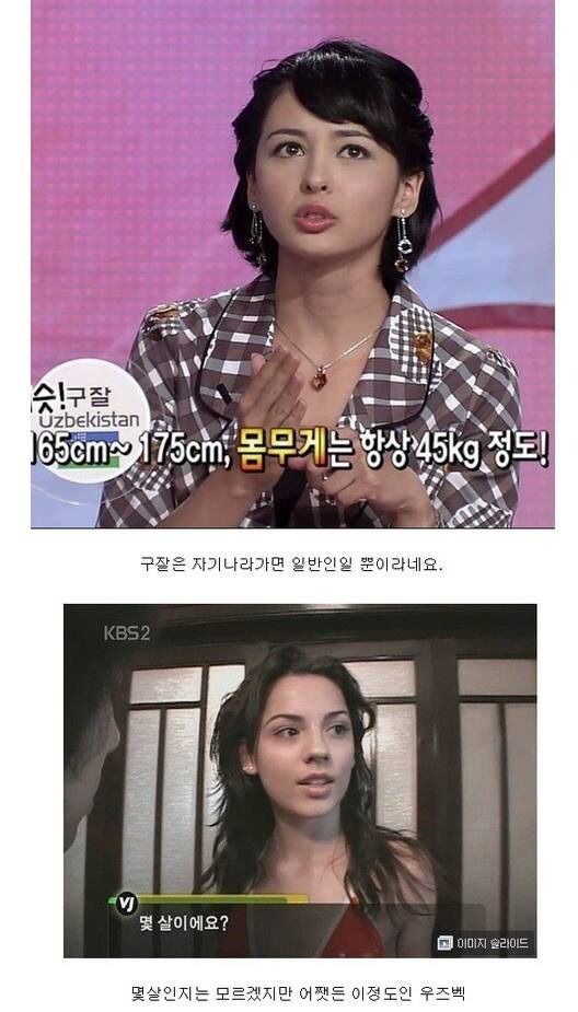 우즈베키스탄 미녀에 대한 사람들의 흔한 착각.jpg | 인스티즈