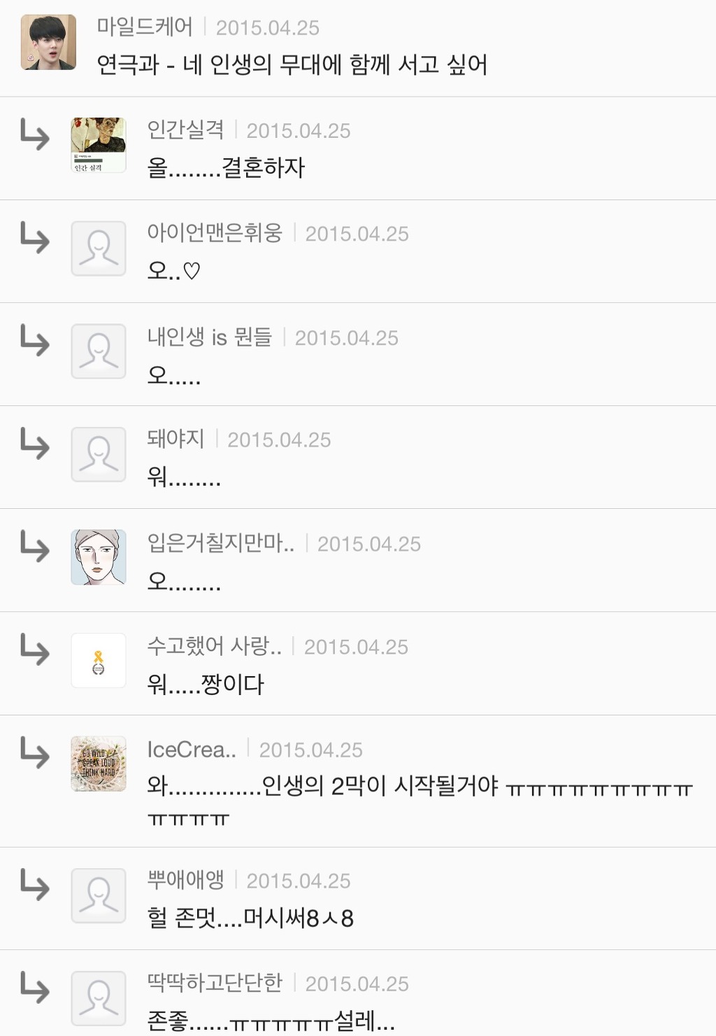 대학교 학과별 고백 방법 여시ver | 인스티즈