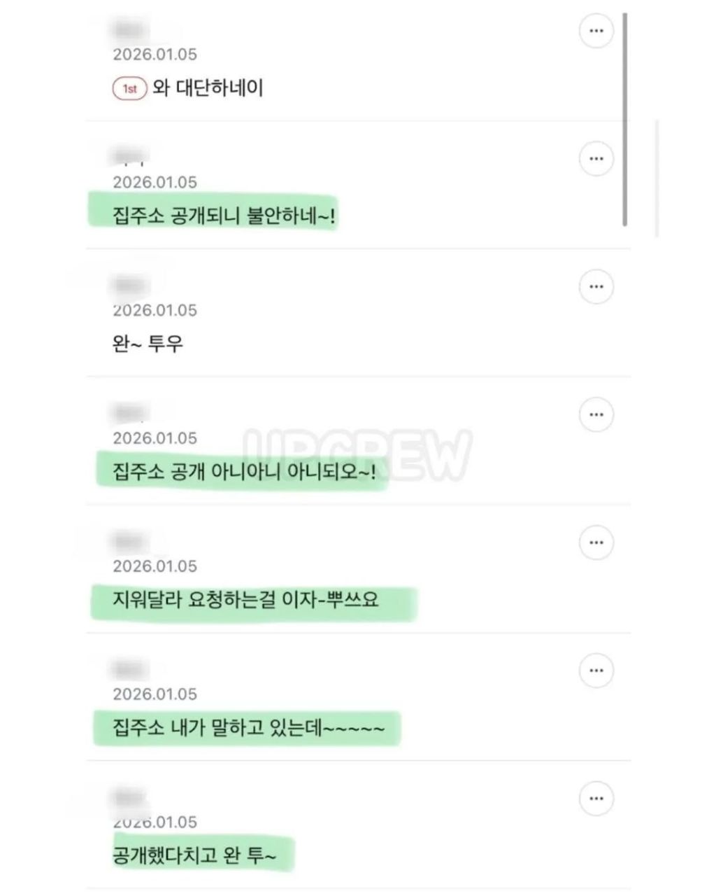 허경환 집주소 공개된뒤 네티즌 반응 | 인스티즈
