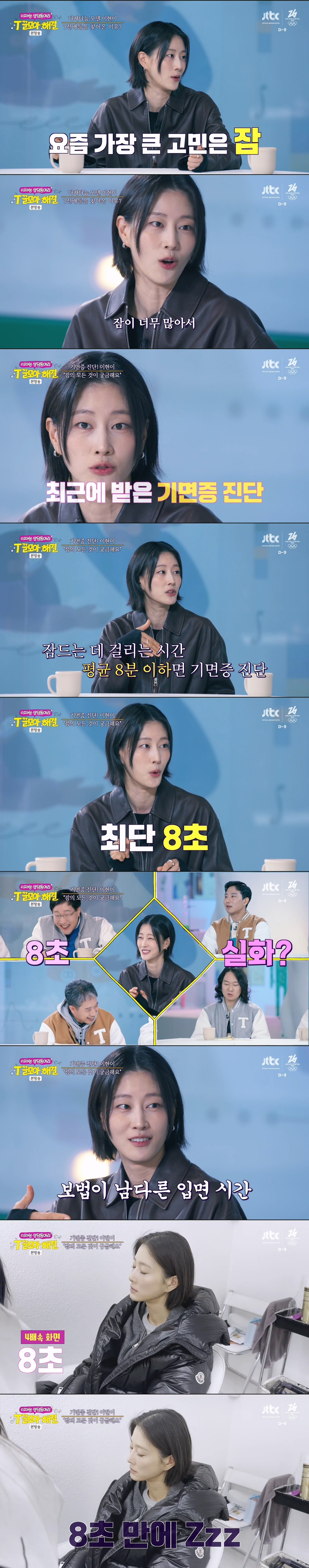 상위 10% 중증 기면증 환자라는 모델 이현이 | 인스티즈