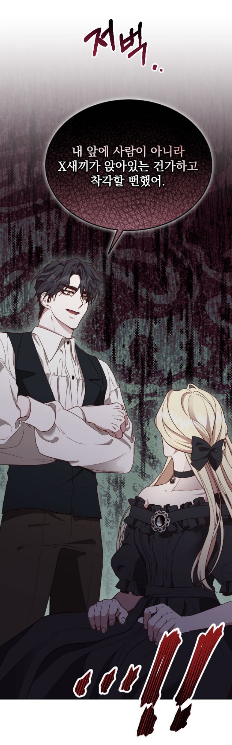 한국 로판은 정말 극과 극으로 치닫고 있는 듯.....jpg | 인스티즈