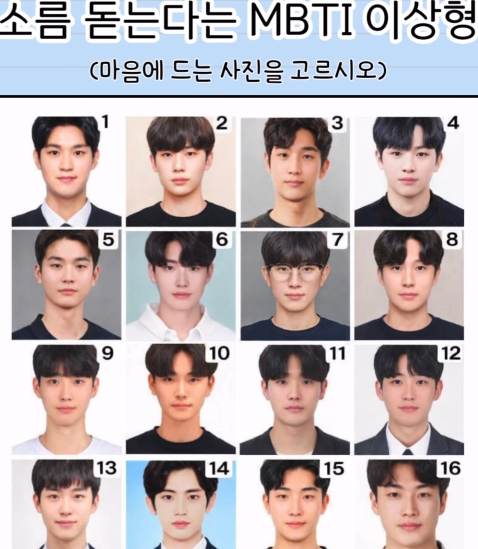 소름돋는다는 mbti 이상형 | 인스티즈