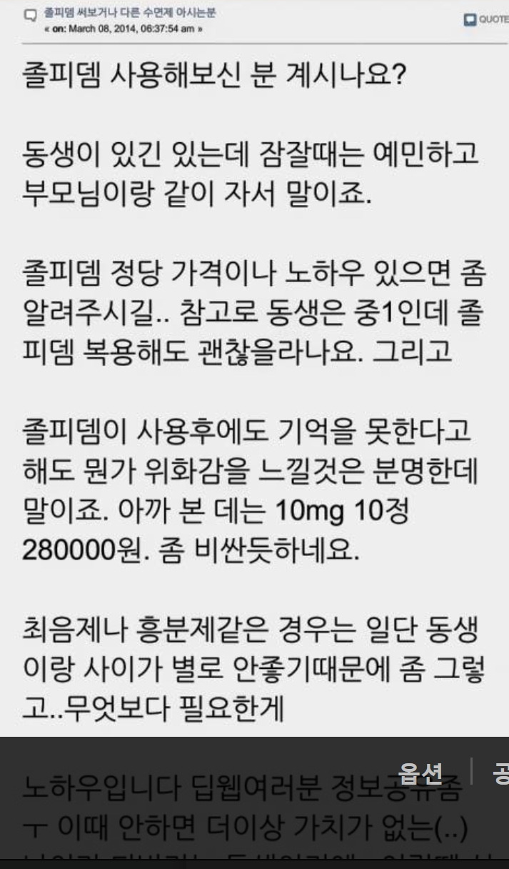 여동생 따먹는 법 | 인스티즈