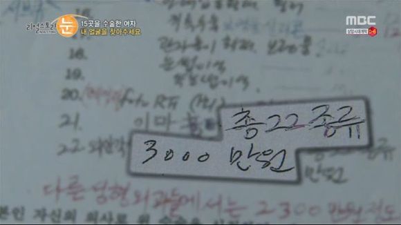 [리얼스토리눈] 15곳을 수술한 여자 내 얼굴을 찾아주세요 (성형수술 부작용) | 인스티즈