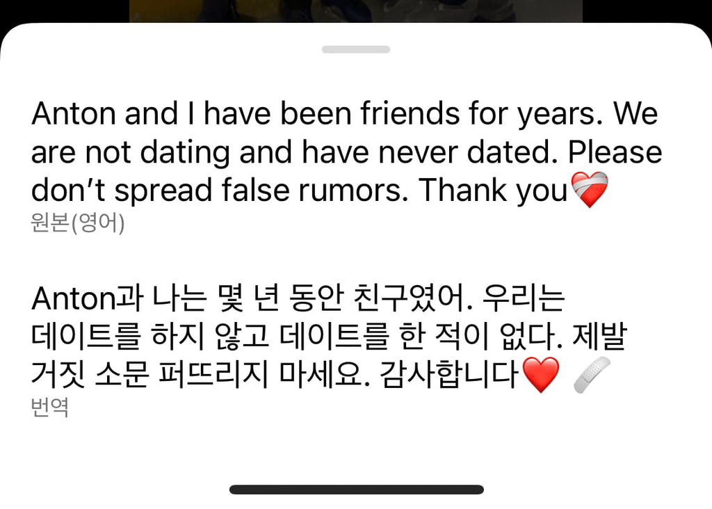 라이즈 앤톤 손잡은 여자분, 여친추정분 해명 | 인스티즈