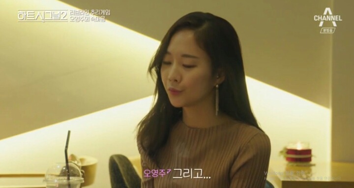 [하트시그널2] 이렇게 까지 하는 자기가 초라하게 느껴졌다는 오영주.jpg | 인스티즈