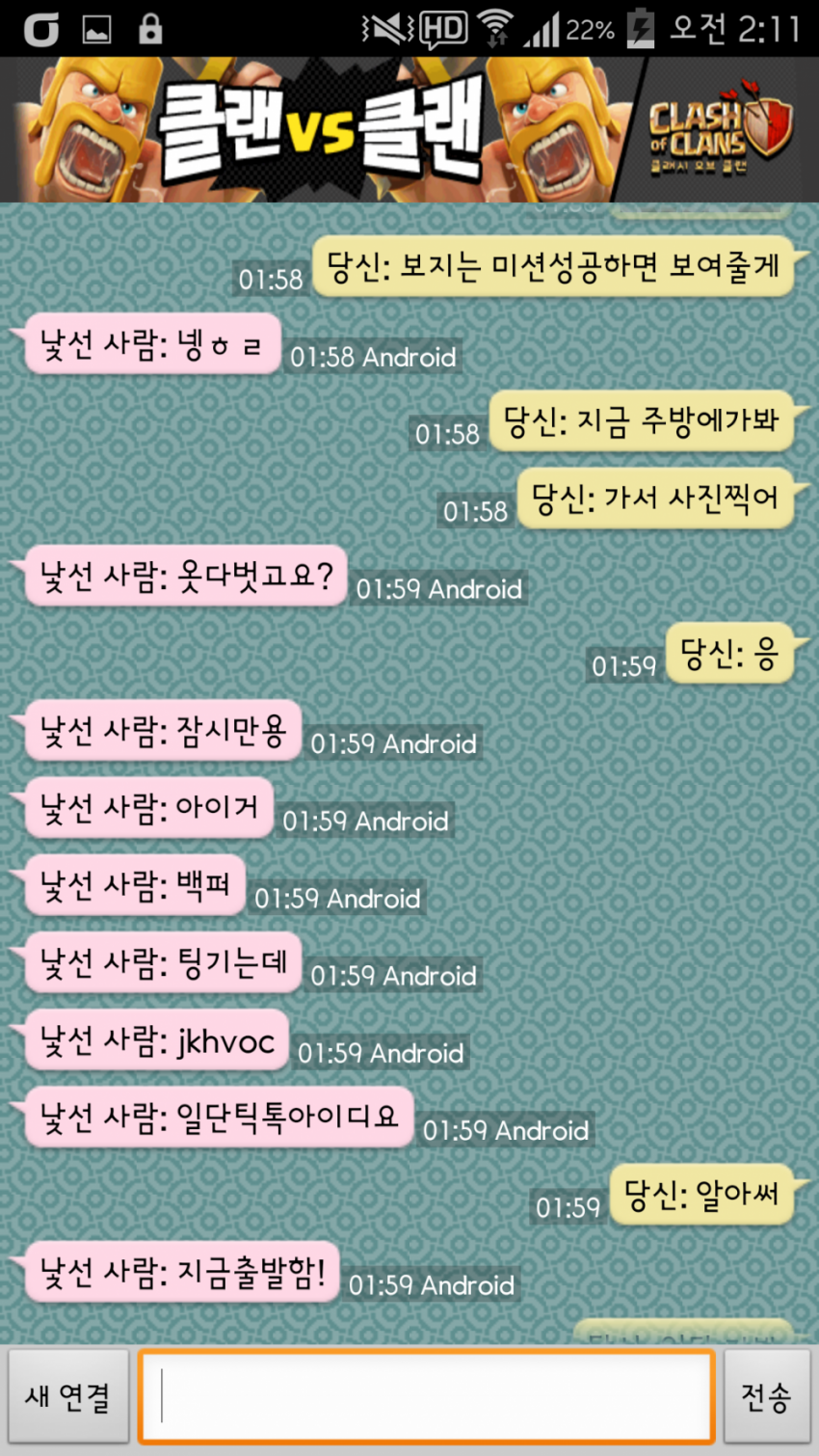 랜덤채팅 푸드플레이 (feat.깻잎남) | 인스티즈