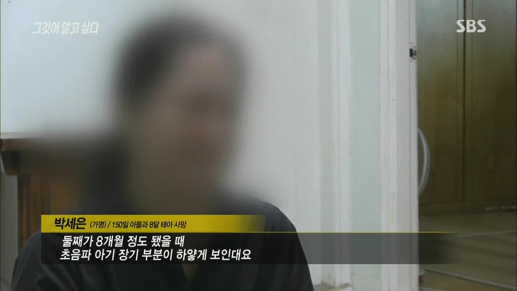 [그것이알고싶다] 가습기 살균제 - 침묵의 살인자 - 죽음의 연기는 누가 피웠나? -6편 | 인스티즈