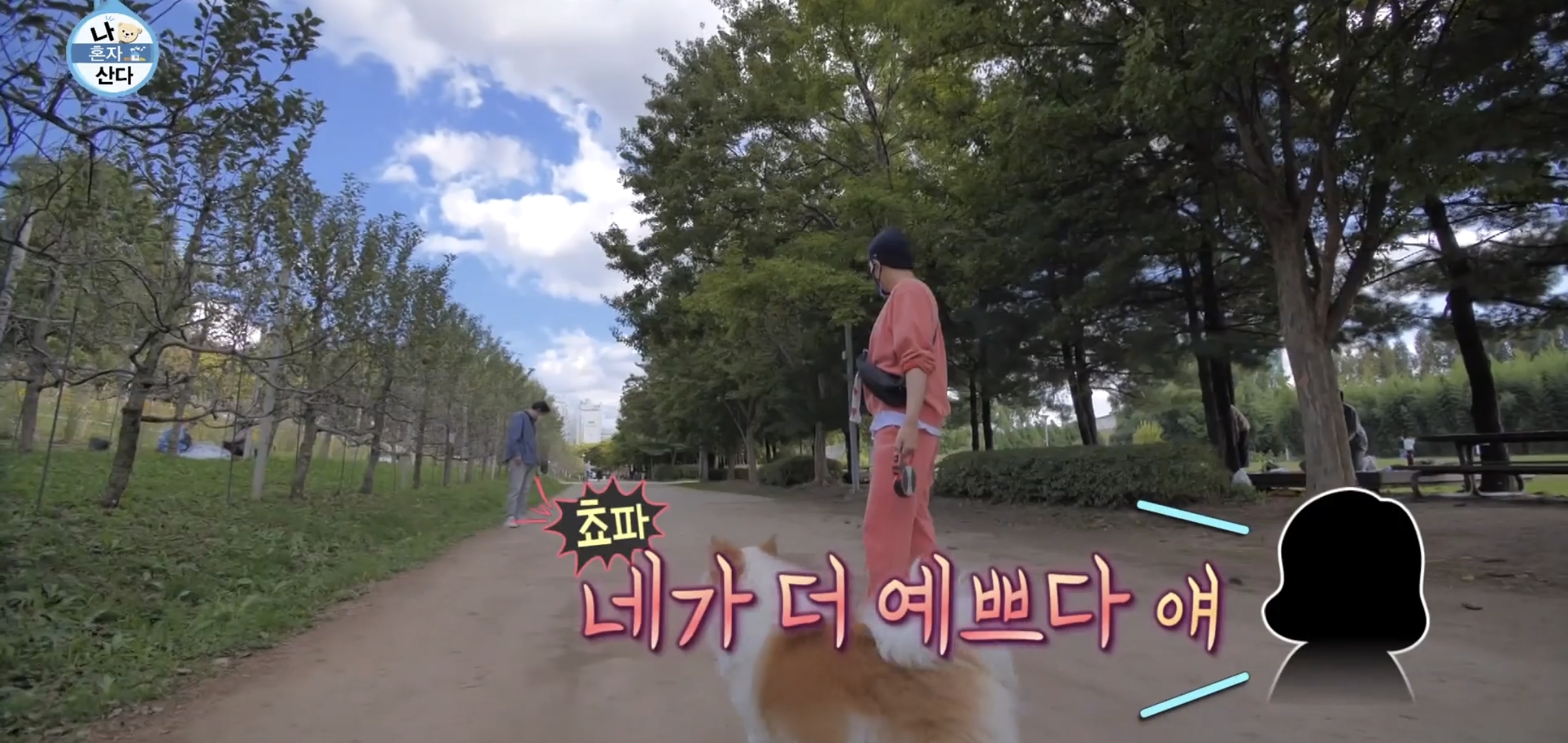 나혼산 캐리하고 간 김응수랑 반려견 쵸파.jpgif | 인스티즈