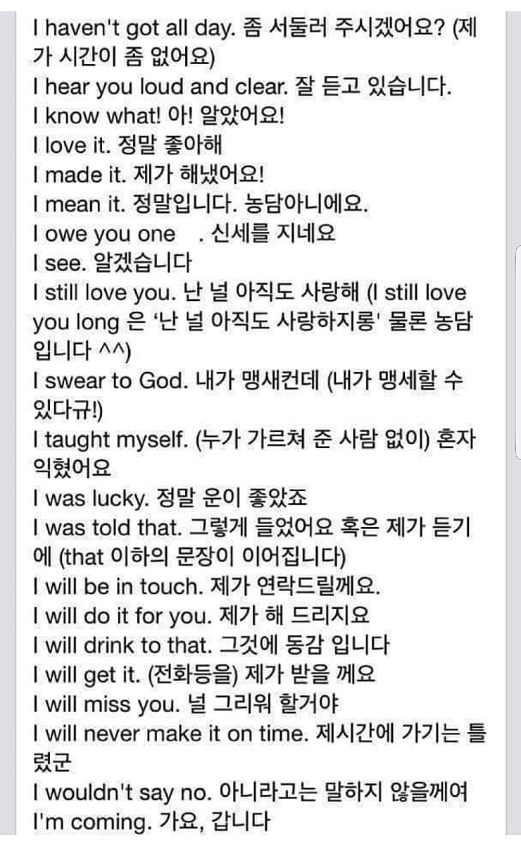 외국인이 실제로 가장많이 사용하는 문장들 | 인스티즈