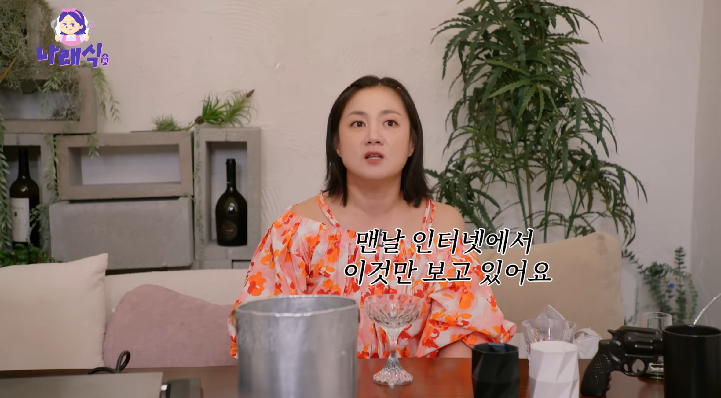 박나래가 맨날 구경하고 있다는 사이트들 | 인스티즈