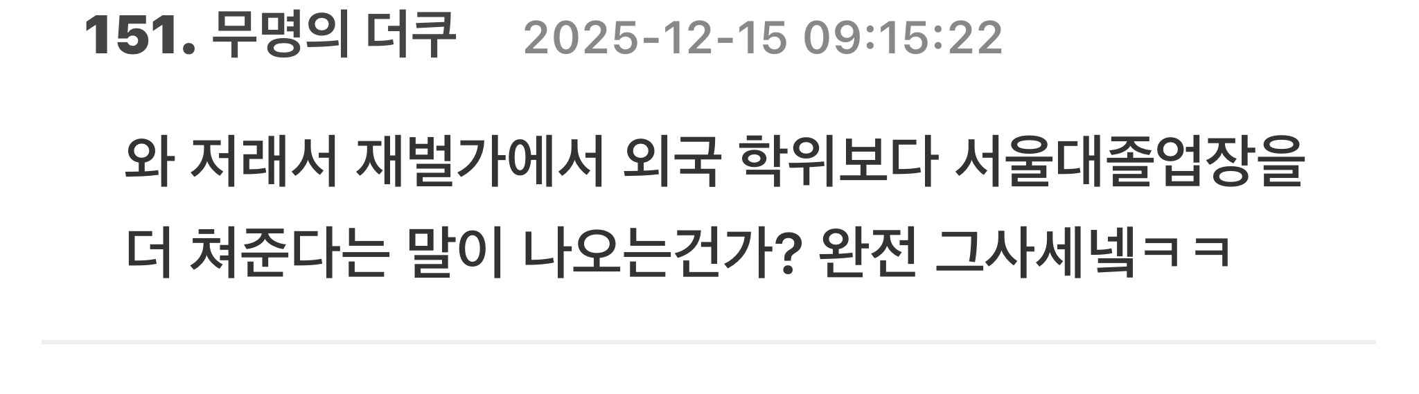 전두환 손자 전우원이 폭로해서 논란중인 대리과제, 답안지유출 | 인스티즈