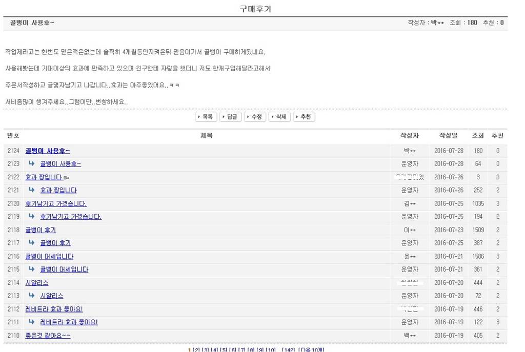 불법 온라인 약국을 운영하며 데이트 강간약물을 판매하는 사이트 신고하자!! | 인스티즈