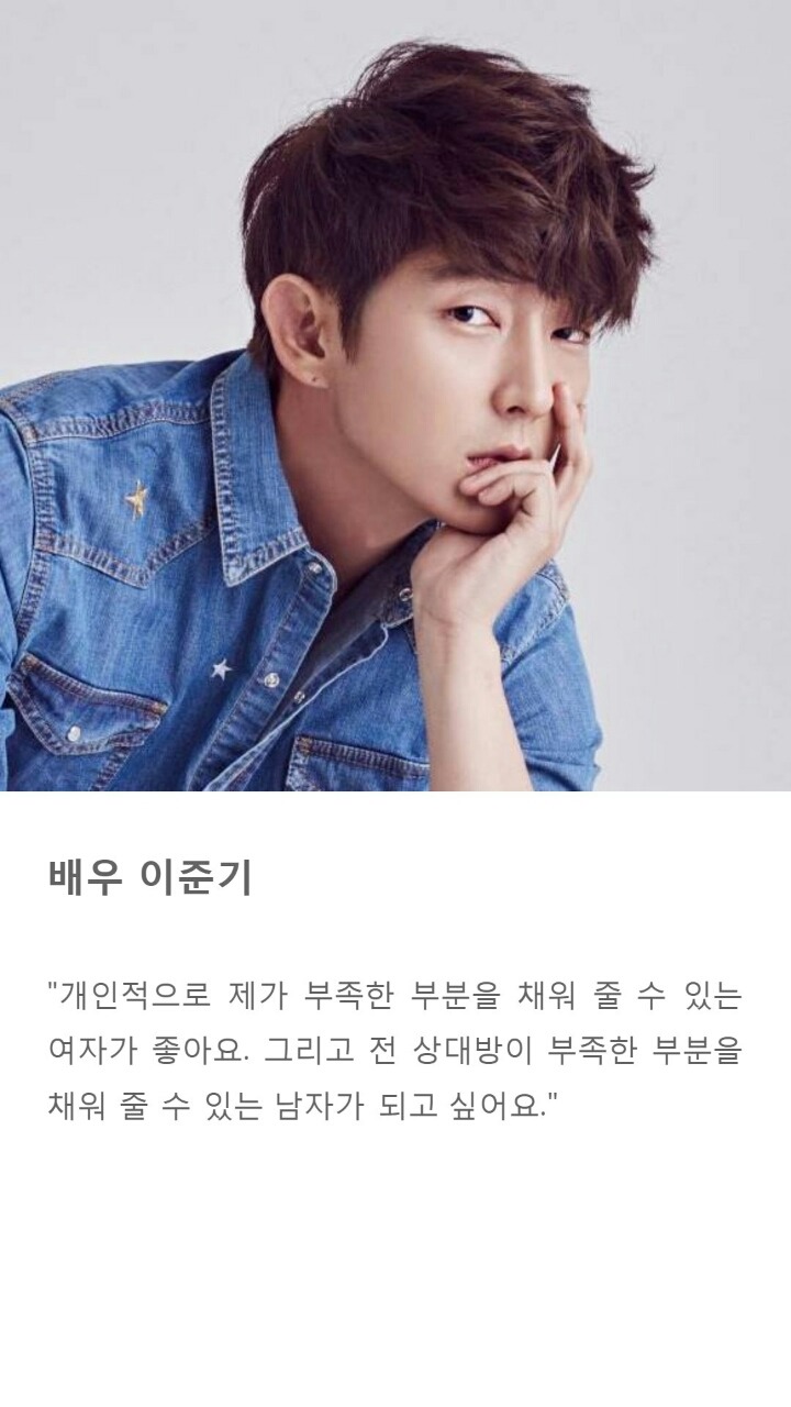 남자연예인 이상형 모음.jpg | 인스티즈