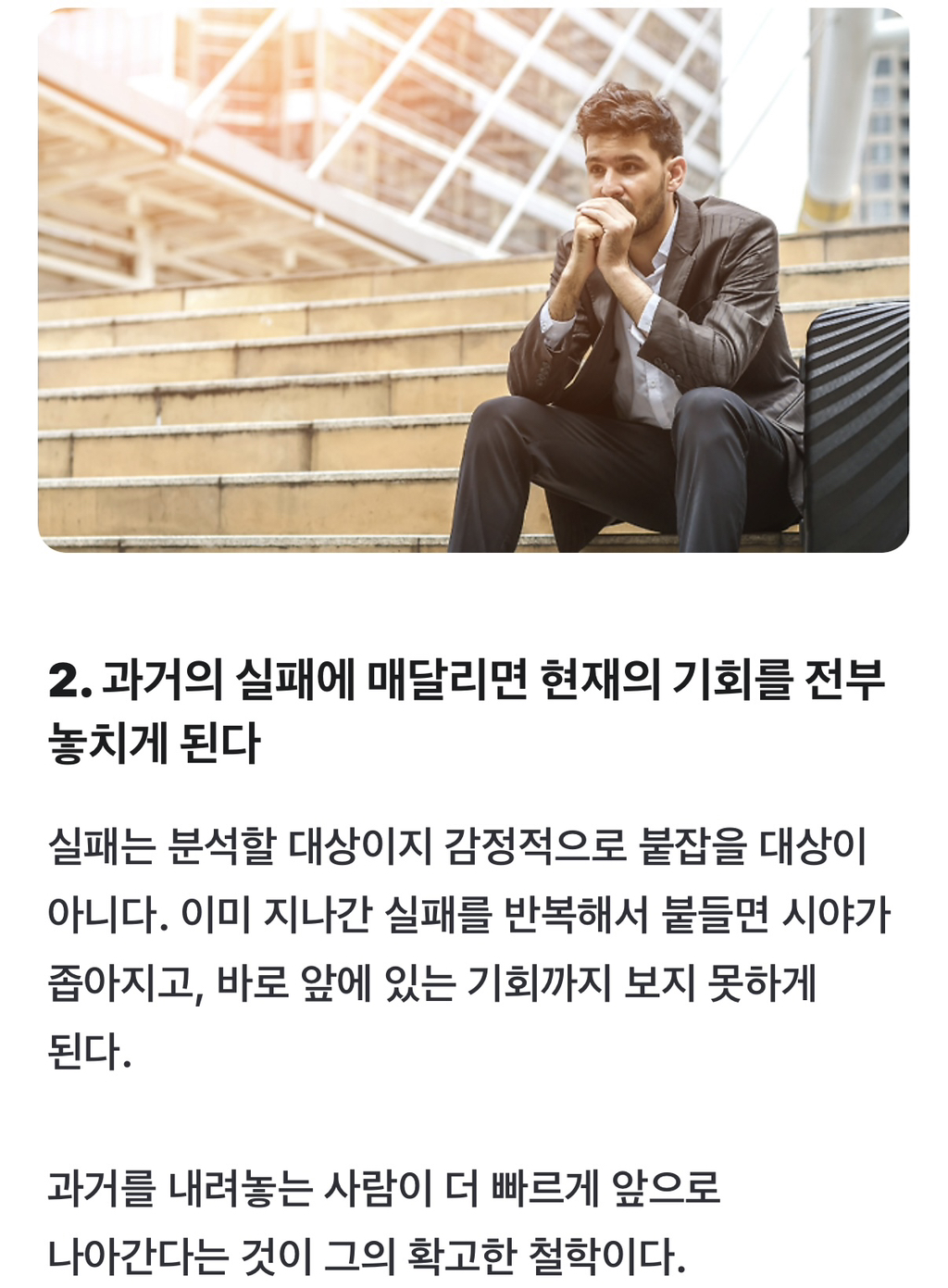 정주영 회장이 밝힌 살면서 절대 매달리지 말아야 할 4가지 | 인스티즈