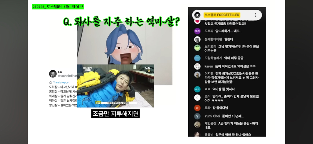 제법 웃긴 화개살 역마살 망신살 특징 (사주ㅈㅇ) | 인스티즈