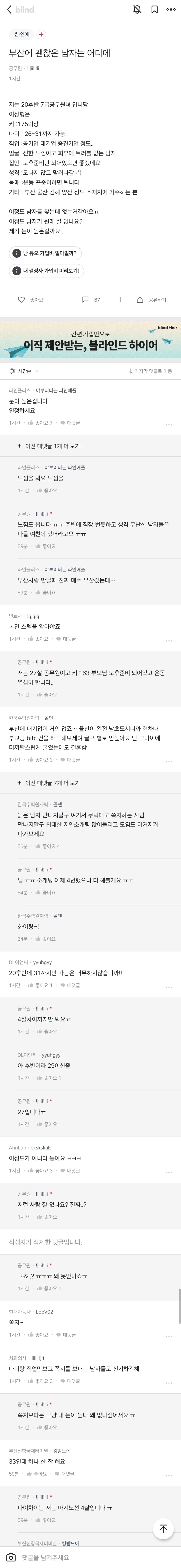 자기가 원하는 남자를 만나기가 어렵다는 부산여자.jpg | 인스티즈