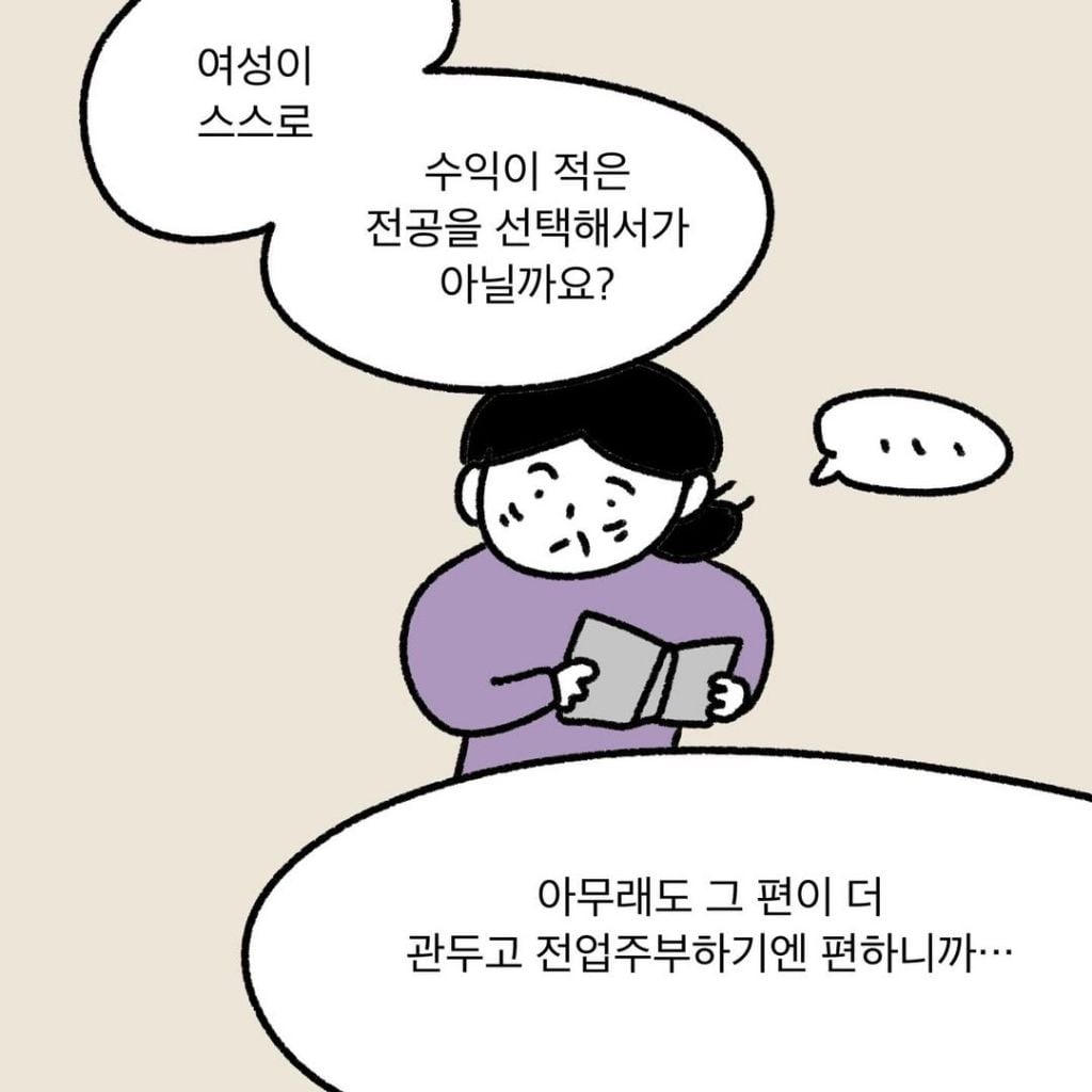 성차별의 좋은 예시 | 인스티즈