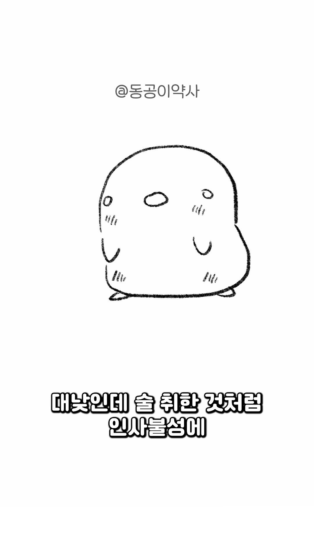 약사님이 만나본 이상한 환자 얘기해주세요 | 인스티즈