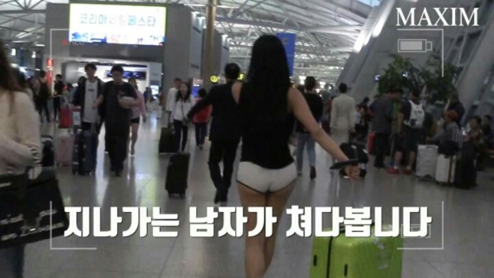 맥심녀 아라 공항에서 ㅎㅂ | 인스티즈