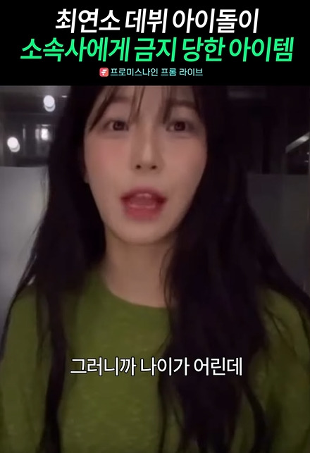 백지헌이 데뷔초 몰래 먹었던 음료수 | 인스티즈