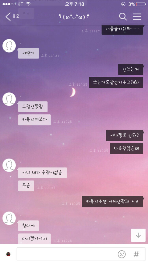 몰카 피해자입니다. 범인 신원 파악이 됐는데도 경찰이 빠른 대처를 하지 않고 있습니다. 도와주세요 | 인스티즈