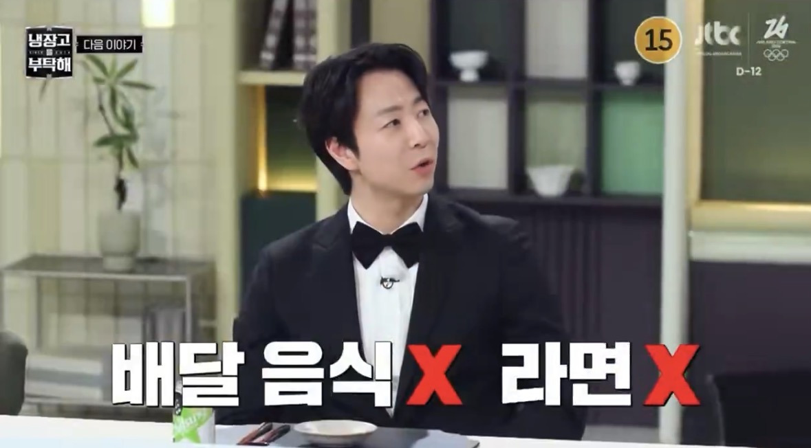 진짜광기인 냉부해 손종원 야식 | 인스티즈