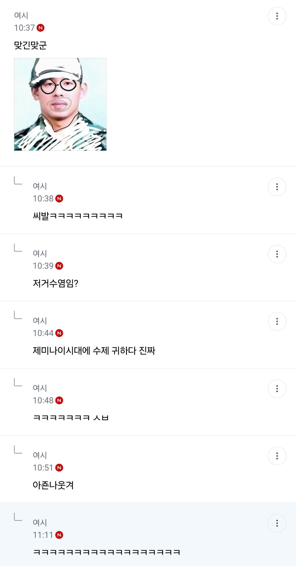 흑백요리사2 달글 걍 미쳤음ㅠㅠㅠㅋㅋㅋㅋㅋㅋㅋㅋㅋㅋㅋㅋㅋㅋㅋㅋㅋㅋㅋㅋㅋㅋㅋㅋㅋㅋㅋㅋㅋㅋㅋㅋ(스포 약간) | 인스티즈