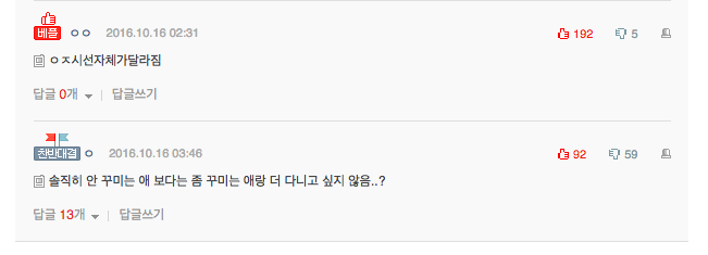 근데 진짜 안꾸미면 은근 무시한다ㅋㅋ | 인스티즈