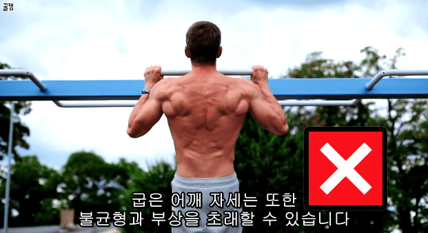 퍼펙트 풀업 (정자세 턱걸이) 하는법.jpg,gif | 인스티즈