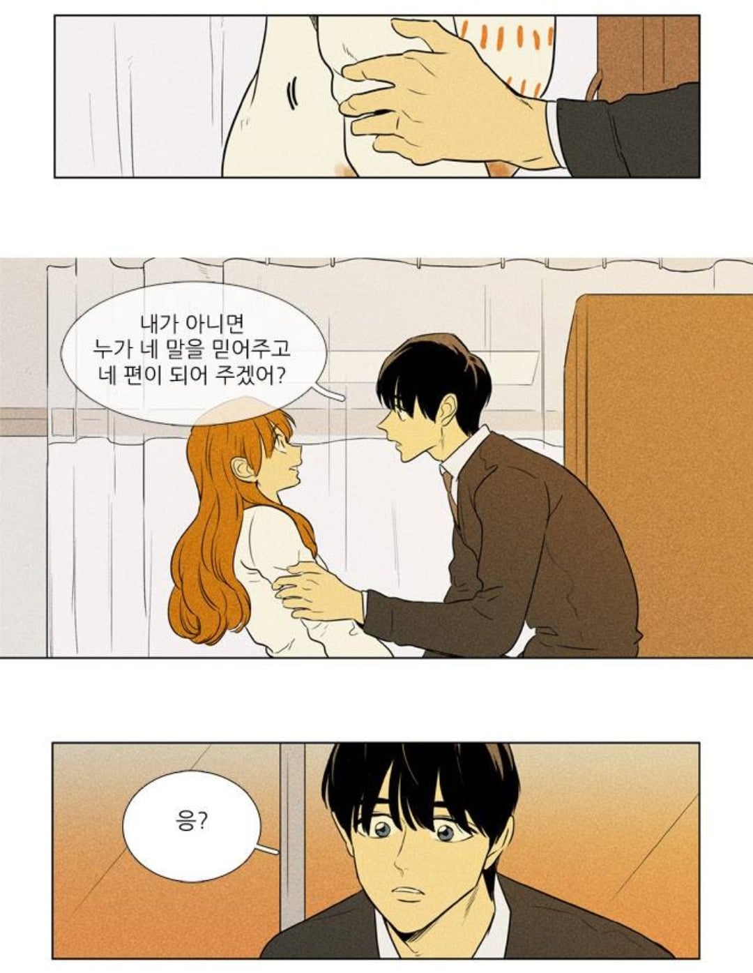 [치인트] 연인 관계에서의 가스라이팅 모습 | 인스티즈