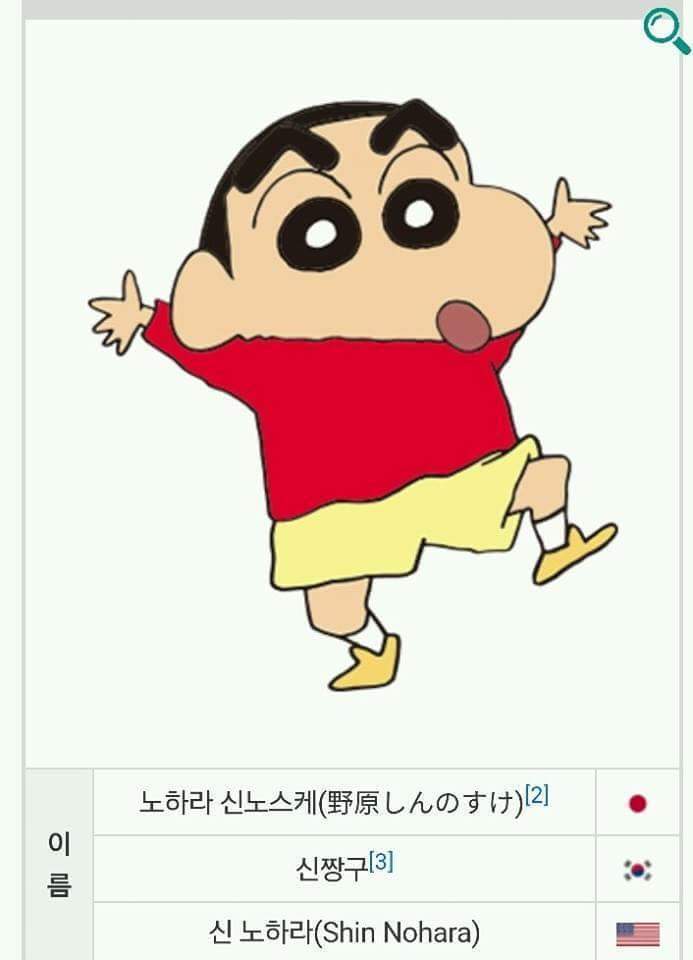 짱구 영문판 이름.jpg | 인스티즈