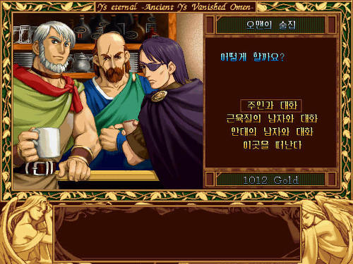  미니감자의 추억의 고전 RPG 여행 | 인스티즈