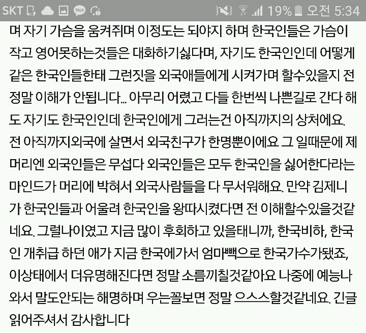 [블랙핑크] 제니 과거 논란 정리 | 인스티즈