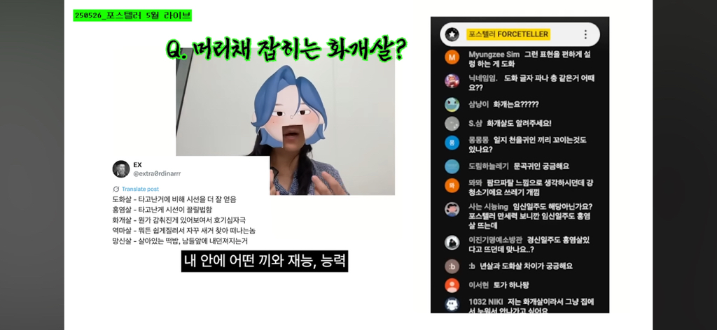 제법 웃긴 화개살 역마살 망신살 특징 (사주ㅈㅇ) | 인스티즈