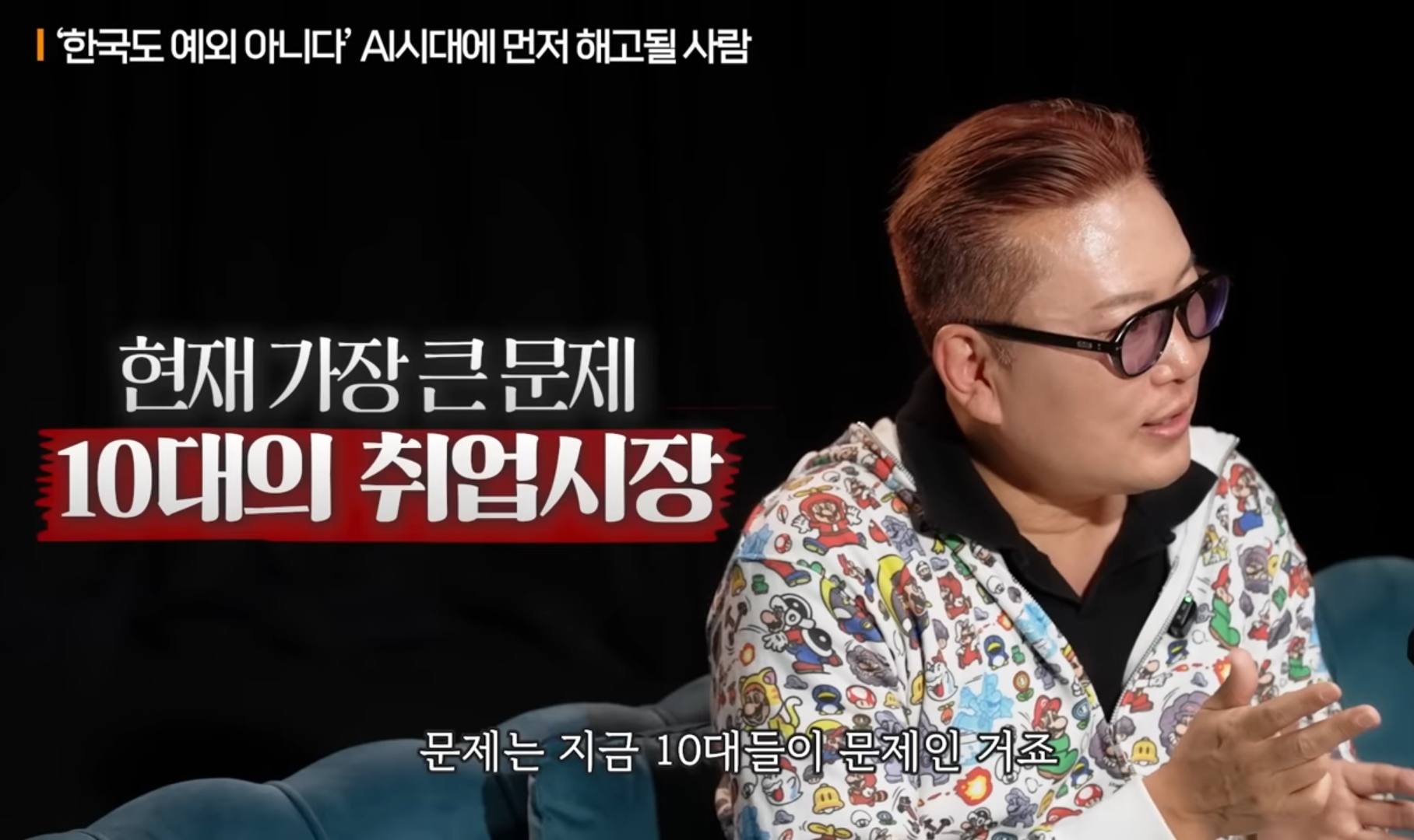 카이스트 교수가 말하는 AI로 인해 바뀌는 시대.jpg | 인스티즈