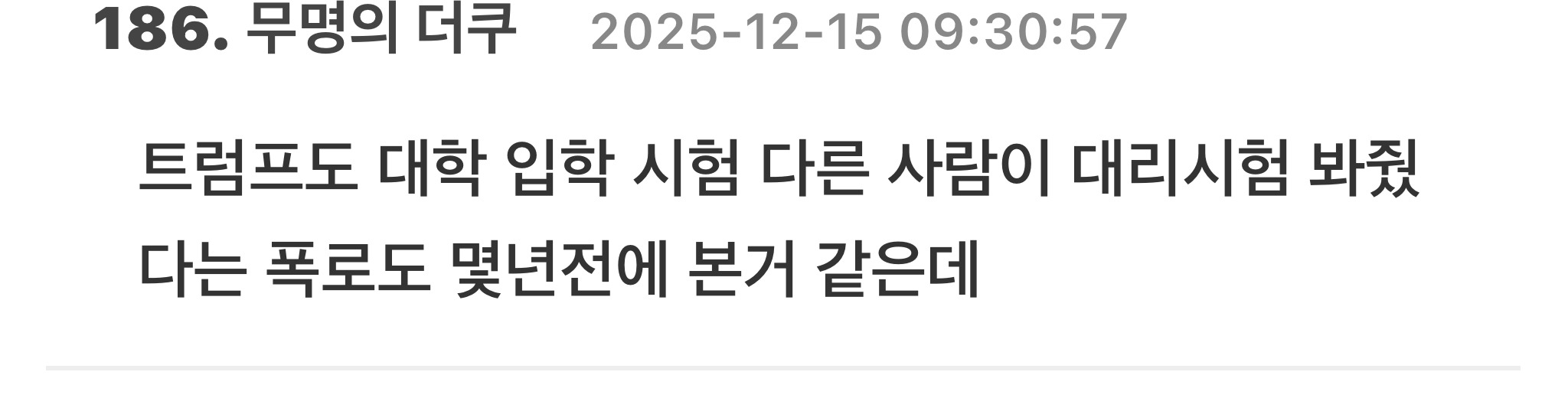 전두환 손자 전우원이 폭로해서 논란중인 대리과제, 답안지유출 | 인스티즈