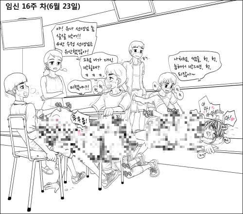 여군지옥 그린 사람 교사, 초등학생도 성적 대상화 함 (15) | 인스티즈