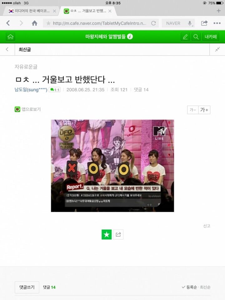 아이돌로 데뷔한 소녀시대 안티.jpg | 인스티즈